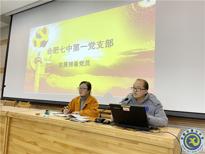 合肥七中第一黨支部：強(qiáng)化組織發(fā)展，認(rèn)真學(xué)習(xí)討論(圖2)