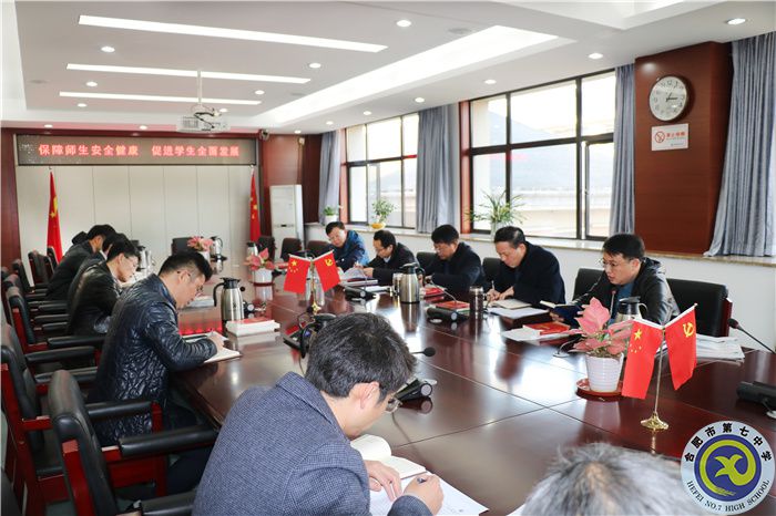 辦公室:合肥七中黨委開展2021年第十一次中心組理論學(xué)習(xí)(圖2) 辦公室:合肥七中黨委開展2021年第十一次中心組理論學(xué)習(xí)(圖2)