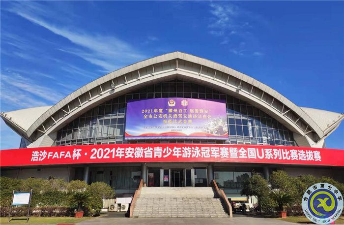 合肥七中劉一驥同學(xué)在安徽省青少年游泳冠軍賽取得優(yōu)異成績(jī)(圖1)