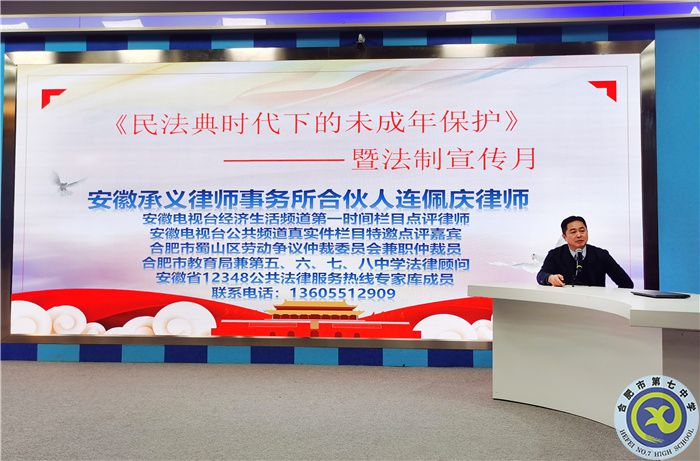 普法教育進校園 法治觀念入人心(圖1) 普法教育進校園 法治觀念入人心(圖1)