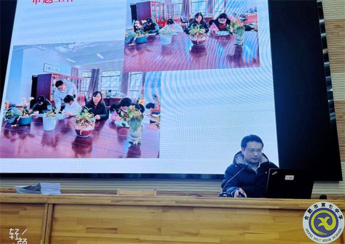 合肥七中高二級(jí)部召開(kāi)階段性學(xué)情分析會(huì)(圖2) 合肥七中高二級(jí)部召開(kāi)階段性學(xué)情分析會(huì)(圖2)