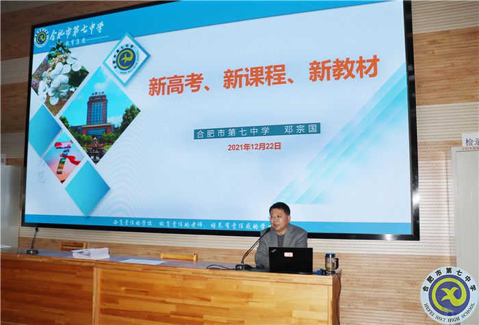 合肥七中高二級(jí)部召開(kāi)階段性學(xué)情分析會(huì)(圖5) 合肥七中高二級(jí)部召開(kāi)階段性學(xué)情分析會(huì)(圖5)