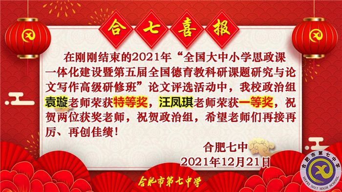 教科研處:并蒂花開 期望可待(圖1) 教科研處:并蒂花開 期望可待(圖1)
