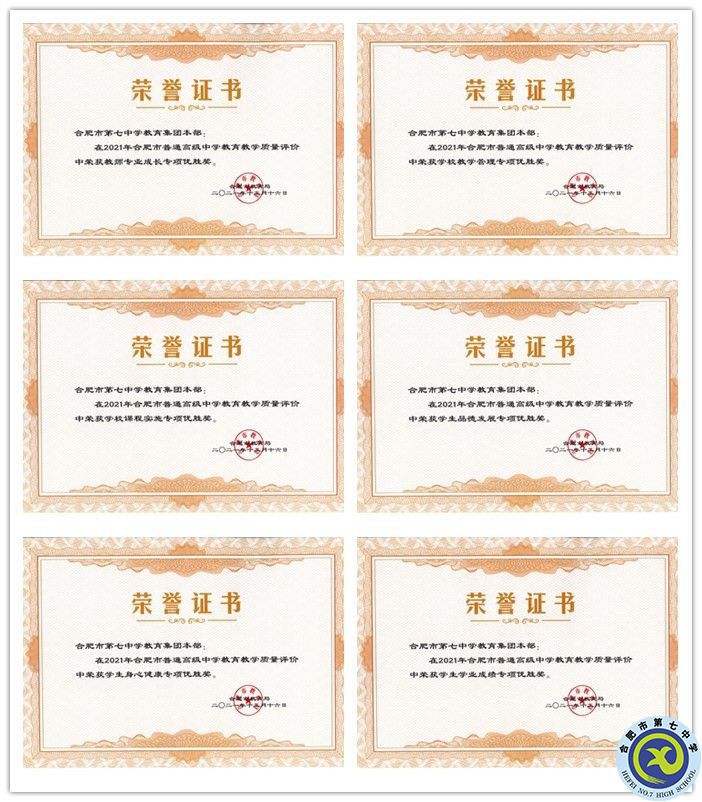 合肥七中參加2021年度合肥市教育科研工作總結(jié)暨培訓(xùn)會(圖7) 合肥七中參加2021年度合肥市教育科研工作總結(jié)暨培訓(xùn)會(圖7)