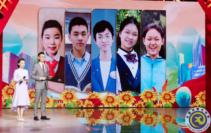 合肥七中組織觀看2021年度“新時代好少年”發(fā)布活動(圖2) 合肥七中組織觀看2021年度“新時代好少年”發(fā)布活動(圖2)
