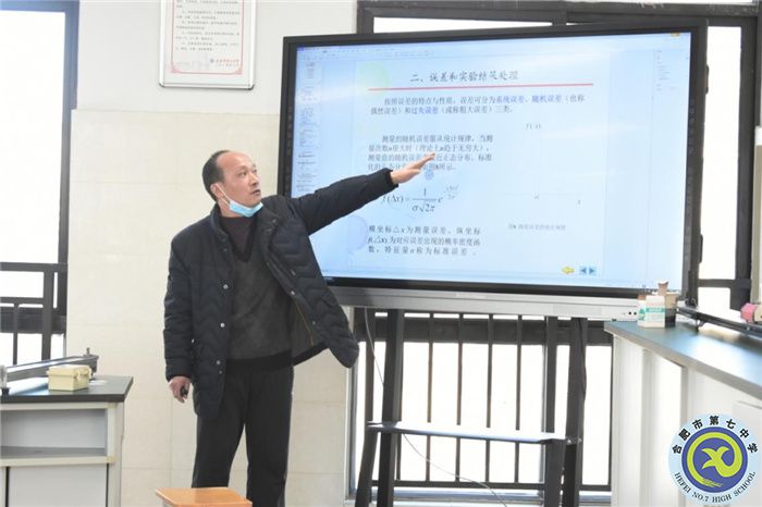 1錢良存教授作《精準(zhǔn)測量與實(shí)驗(yàn)誤差處理》專題報告.jpg 1錢良存教授作《精準(zhǔn)測量與實(shí)驗(yàn)誤差處理》專題報告.jpg