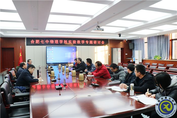 合肥七中開展物理實(shí)驗(yàn)教學(xué)專題教研活動(圖15) 合肥七中開展物理實(shí)驗(yàn)教學(xué)專題教研活動(圖15)