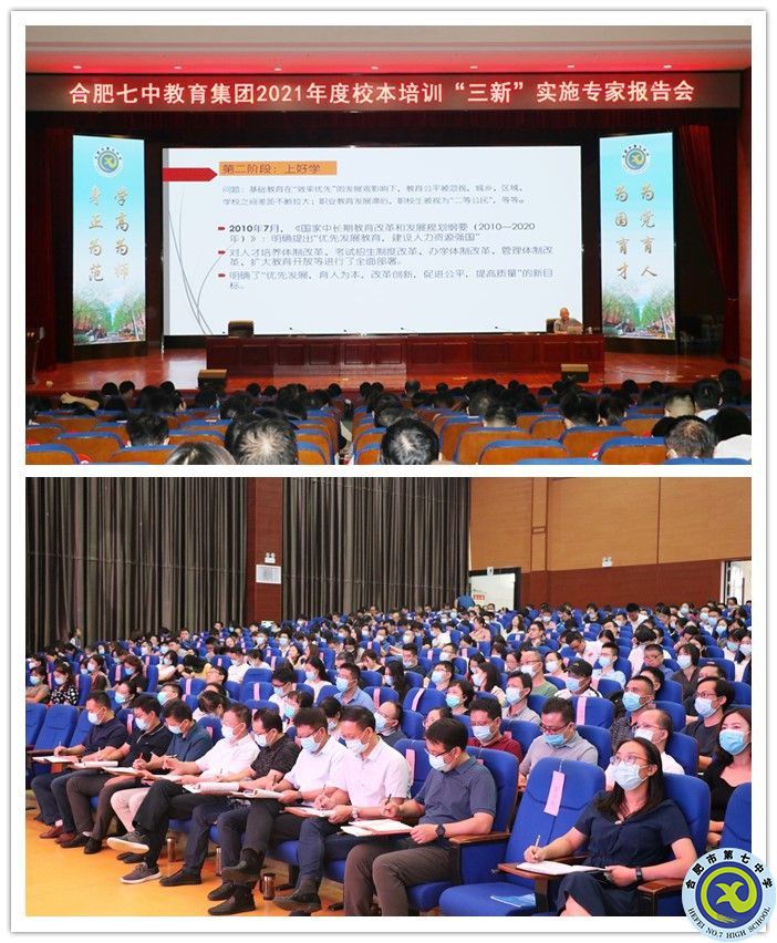  合肥七中在市高中 “大練兵、大比武”活動(dòng)中取得優(yōu)異成績(jī)(圖3)