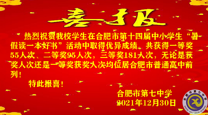 喜報(bào).png 喜報(bào).png