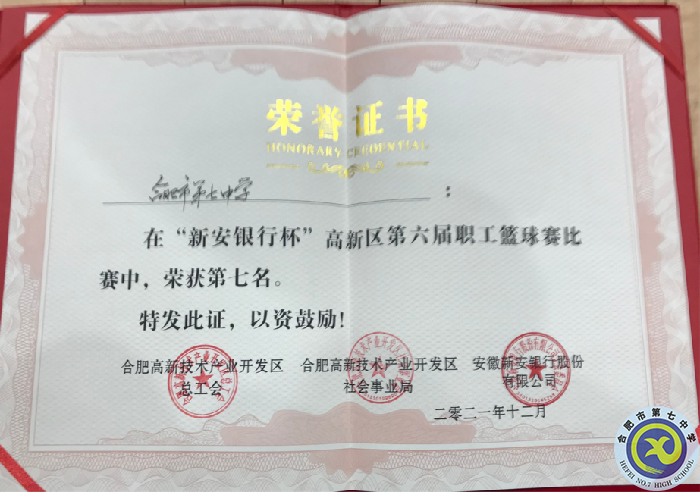 獲獎(jiǎng)證書.png 獲獎(jiǎng)證書.png