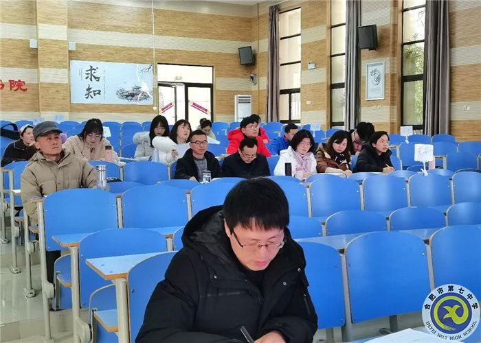 教科研處：合肥七中化學(xué)教研組2021年度總結(jié)會議(圖1)