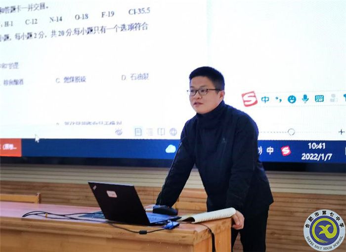 教科研處:合肥七中化學(xué)教研組2021年度總結(jié)會議(圖4) 教科研處:合肥七中化學(xué)教研組2021年度總結(jié)會議(圖4)