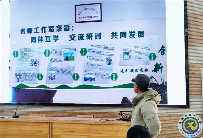 教科研處:合肥七中化學(xué)教研組2021年度總結(jié)會議(圖6) 教科研處:合肥七中化學(xué)教研組2021年度總結(jié)會議(圖6)