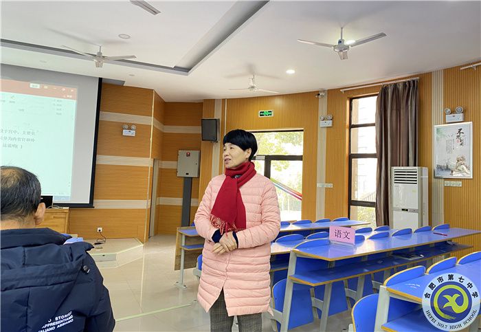 教科研處:合肥七中歷史教研組2021年度總結(jié)會議(圖5) 教科研處:合肥七中歷史教研組2021年度總結(jié)會議(圖5)