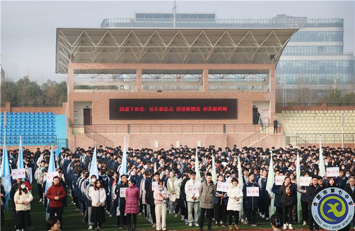 合肥七中校長(zhǎng)、校黨委書記鄧宗國(guó)國(guó)旗下講話： 站在新起點(diǎn)，迎接新挑戰(zhàn)，創(chuàng)造新輝煌(圖3)