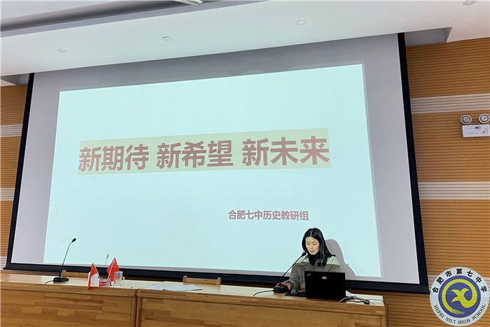 教科研處:合肥七中歷史教研組2021年度總結(jié)會議(圖2) 教科研處:合肥七中歷史教研組2021年度總結(jié)會議(圖2)