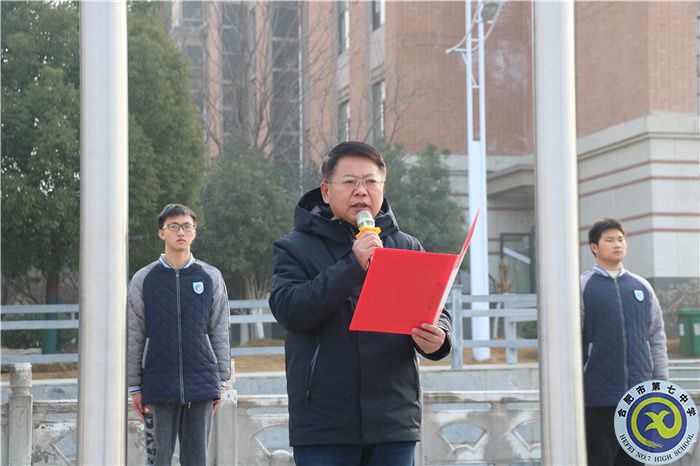 合肥七中校長(zhǎng)、校黨委書記鄧宗國(guó)國(guó)旗下講話： 站在新起點(diǎn)，迎接新挑戰(zhàn)，創(chuàng)造新輝煌(圖2)