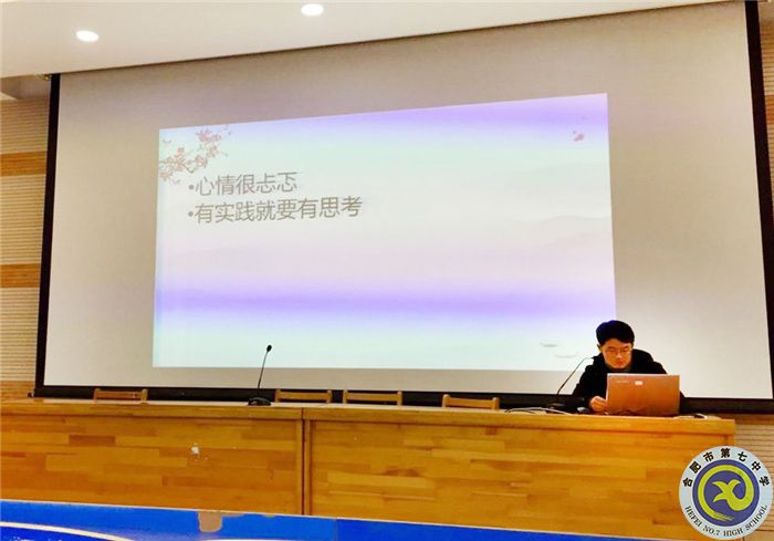 教科研處:合肥七中語文教研組2021年度總結(jié)會議(圖3) 教科研處:合肥七中語文教研組2021年度總結(jié)會議(圖3)