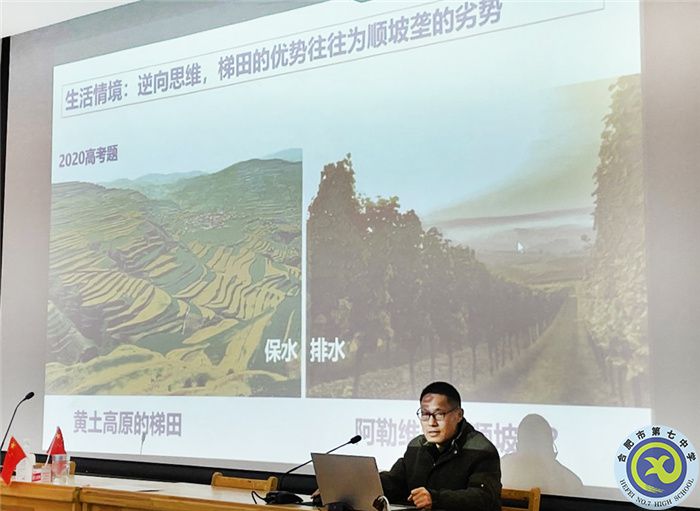 教科研處:合肥七中地理教研組2021年度總結(jié)會議(圖2) 教科研處:合肥七中地理教研組2021年度總結(jié)會議(圖2)