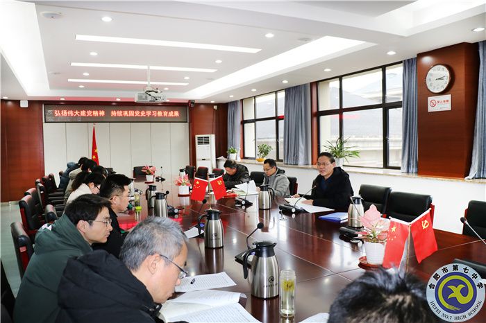辦公室:合肥七中黨委開(kāi)展2022年第一次中心組理論學(xué)習(xí)(圖4) 辦公室:合肥七中黨委開(kāi)展2022年第一次中心組理論學(xué)習(xí)(圖4)