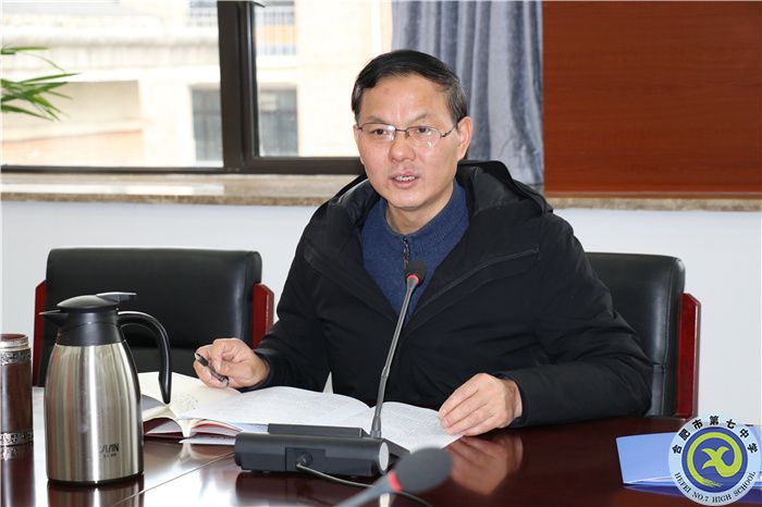 合肥七中召開疫情防控部署專題會(huì)議(圖2)