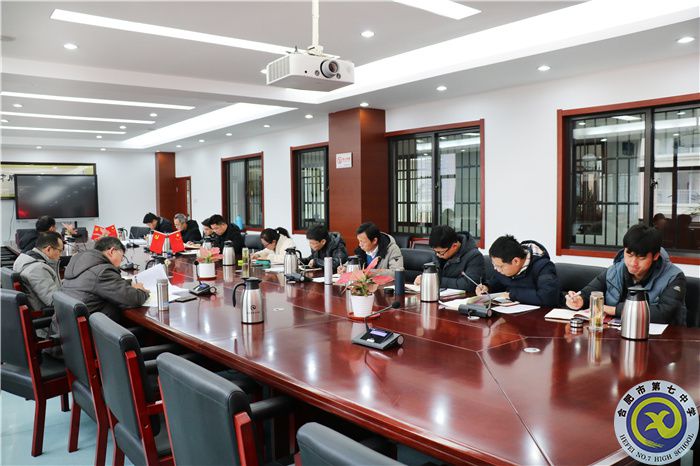 合肥七中召開疫情防控部署專題會(huì)議(圖4)