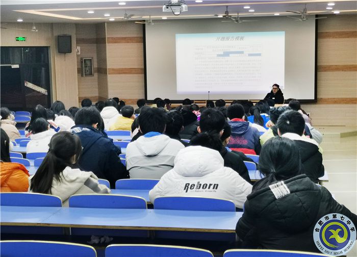 合肥七中舉行高中研究性學(xué)習(xí)校級(jí)培訓(xùn)會(huì)(圖6) 合肥七中舉行高中研究性學(xué)習(xí)校級(jí)培訓(xùn)會(huì)(圖6)