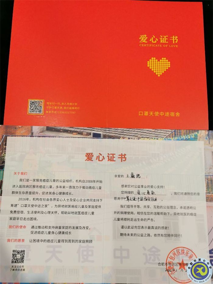 關(guān)愛口罩天使，共過別樣小年(圖4)