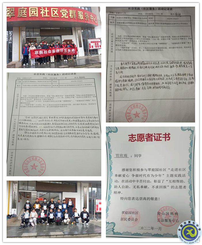 社會實踐活動記錄表1_副本.jpg 社會實踐活動記錄表1_副本.jpg