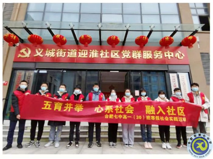 五育并舉、心系社會(huì)、融入社區(qū)(圖1)