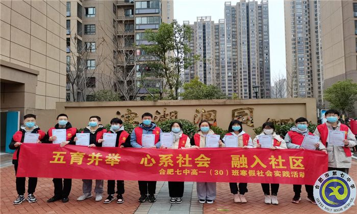 五育并舉、心系社會(huì)、融入社區(qū)(圖5)