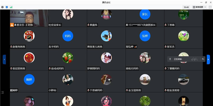 合肥七中高二年級(jí)第二學(xué)期開(kāi)學(xué)前線上家長(zhǎng)會(huì)順利召開(kāi)(圖1) 合肥七中高二年級(jí)第二學(xué)期開(kāi)學(xué)前線上家長(zhǎng)會(huì)順利召開(kāi)(圖1)