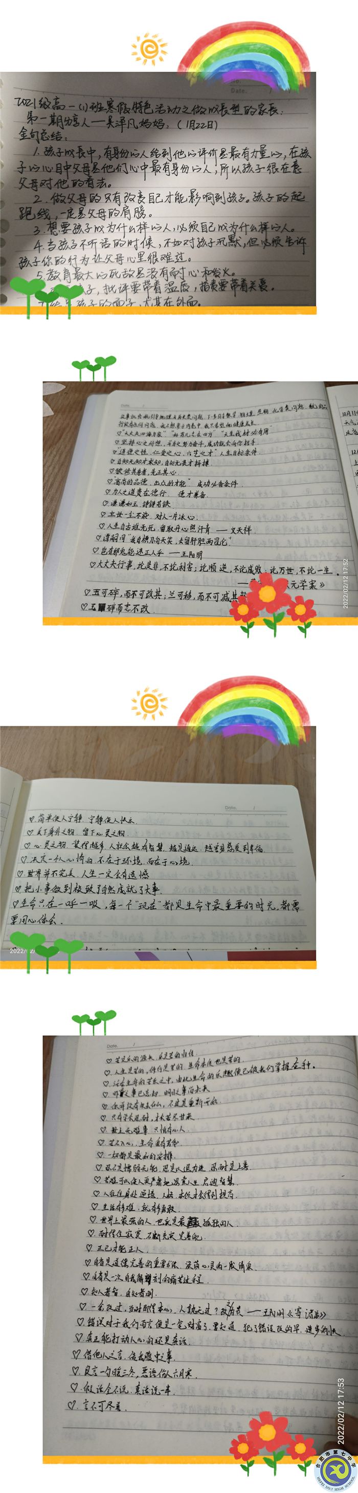 合肥七中高一(1)班開展“做成長型家長”特色分享活動(dòng)(圖2) 合肥七中高一(1)班開展“做成長型家長”特色分享活動(dòng)(圖2)