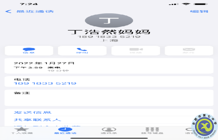 合肥七中高二理科實(shí)驗(yàn)班組團(tuán)家訪活動(dòng)(圖2) 合肥七中高二理科實(shí)驗(yàn)班組團(tuán)家訪活動(dòng)(圖2)