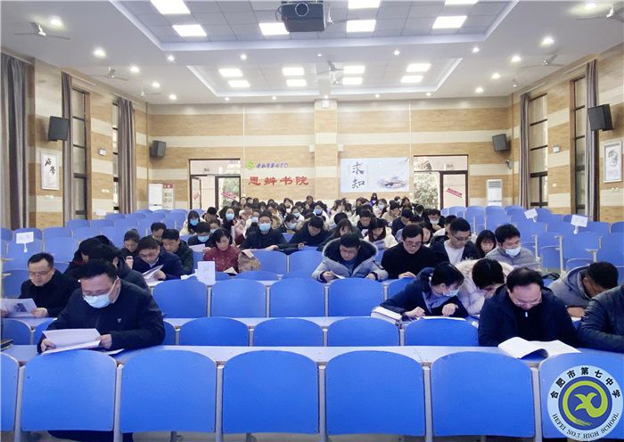 合肥七中高二年級(jí)召開期末質(zhì)量分析會(huì)(圖1) 合肥七中高二年級(jí)召開期末質(zhì)量分析會(huì)(圖1)