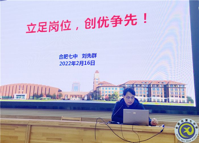 合肥七中高二年級(jí)召開期末質(zhì)量分析會(huì)(圖4) 合肥七中高二年級(jí)召開期末質(zhì)量分析會(huì)(圖4)