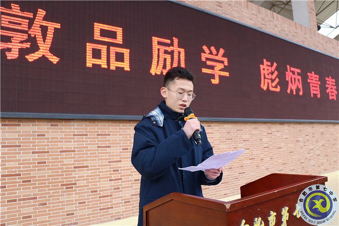 學生代表發(fā)言: 高二10班 金琦林.jpg 學生代表發(fā)言: 高二10班 金琦林.jpg