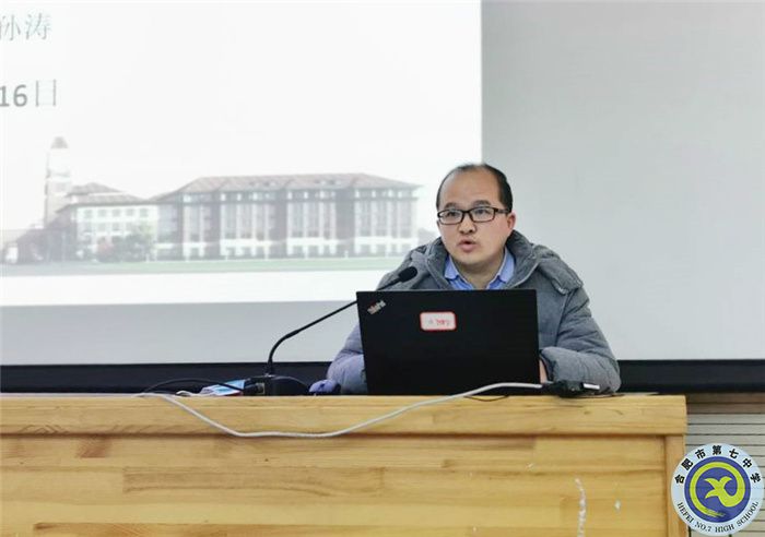 合肥七中2021-2022學(xué)年度第二學(xué)期高一年級全體教師會(圖2)