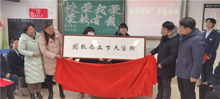 鄧校長(zhǎng)和劉校長(zhǎng)為班訓(xùn)揭牌.jpg 鄧校長(zhǎng)和劉校長(zhǎng)為班訓(xùn)揭牌.jpg