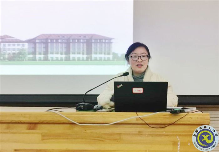 合肥七中2021-2022學(xué)年度第二學(xué)期高一年級全體教師會(圖4)