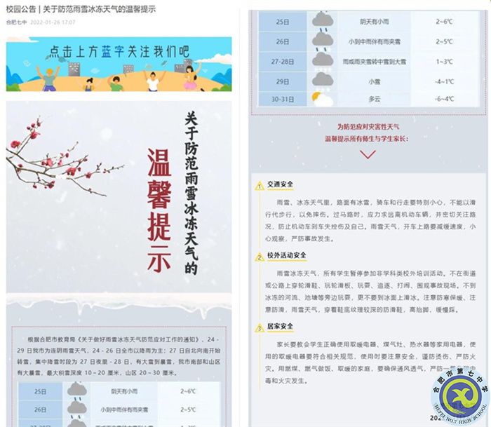 天氣提醒.jpg 天氣提醒.jpg