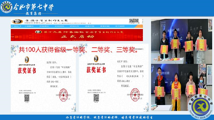 合肥七中召開2021-2022學(xué)年度第二學(xué)期教學(xué)教研工作會(huì)議(圖8) 合肥七中召開2021-2022學(xué)年度第二學(xué)期教學(xué)教研工作會(huì)議(圖8)