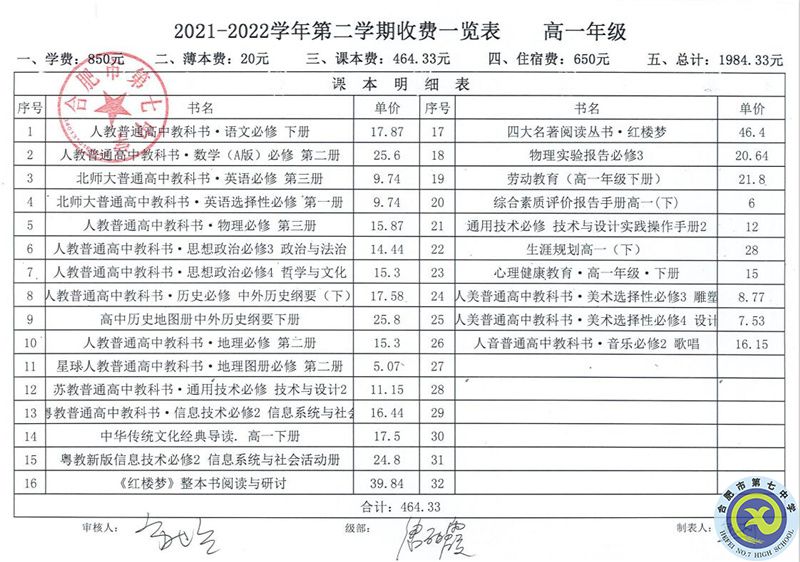 高一年級.jpg 高一年級.jpg