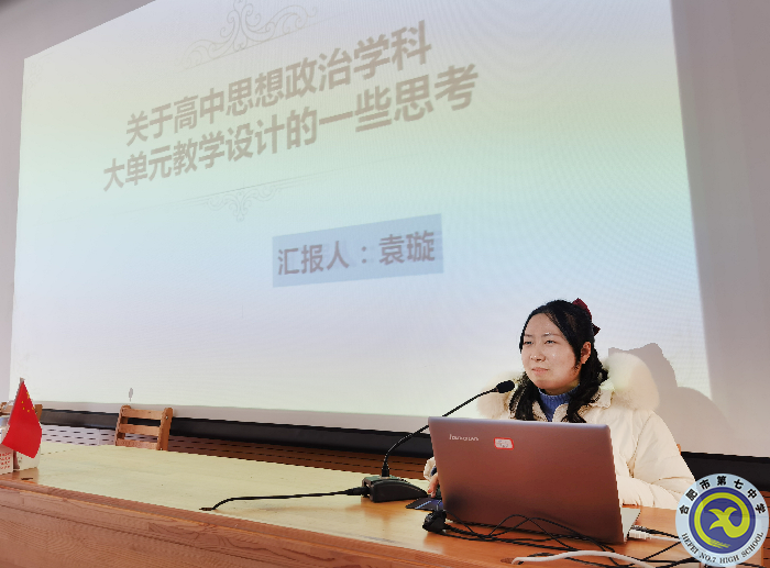 合肥七中認(rèn)真布置合肥市普通高中雙新實(shí)施“大研討、大交流”活動(dòng)(圖6)