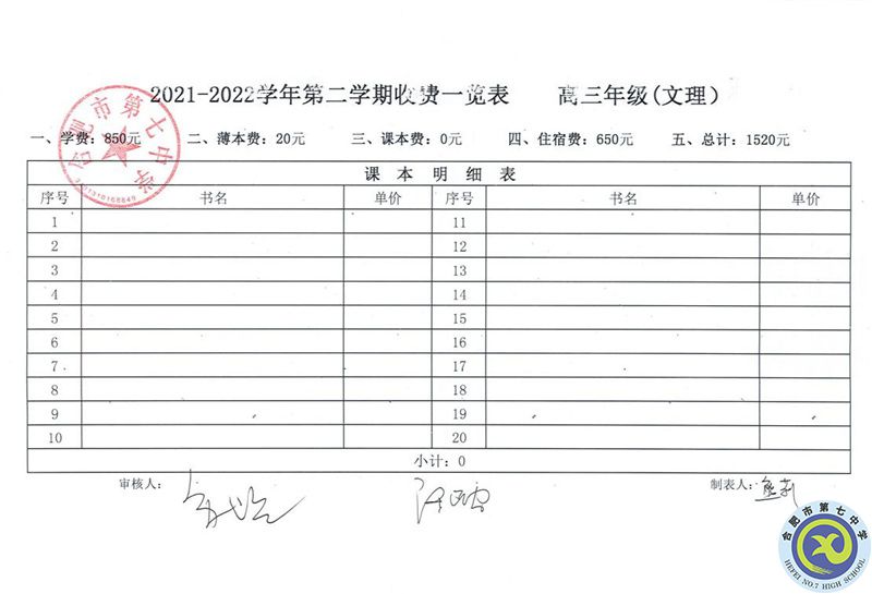 高三年級.jpg 高三年級.jpg