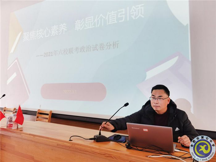 合肥七中政治組新學期第一次大教研組活動(圖2)