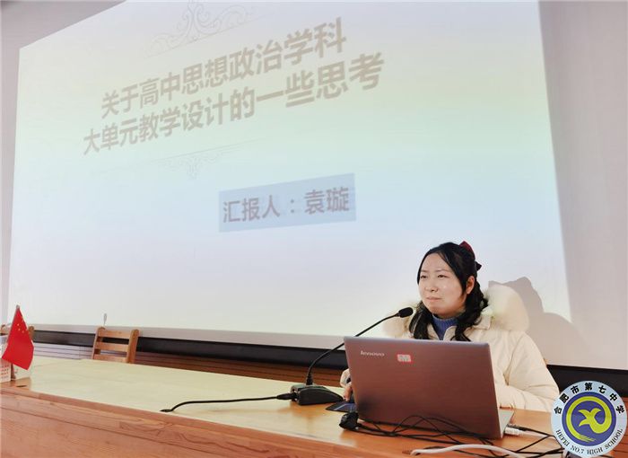合肥七中政治組新學期第一次大教研組活動(圖3)