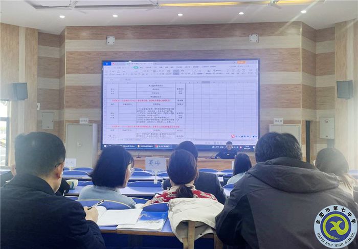 合肥七中化學(xué)學(xué)科新學(xué)期第一次大教研組活動(dòng)(圖4) 合肥七中化學(xué)學(xué)科新學(xué)期第一次大教研組活動(dòng)(圖4)