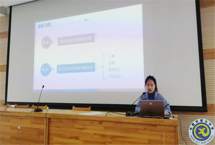 合肥七中英語學(xué)科新學(xué)期第一次大教研組活動(dòng)(圖5) 合肥七中英語學(xué)科新學(xué)期第一次大教研組活動(dòng)(圖5)