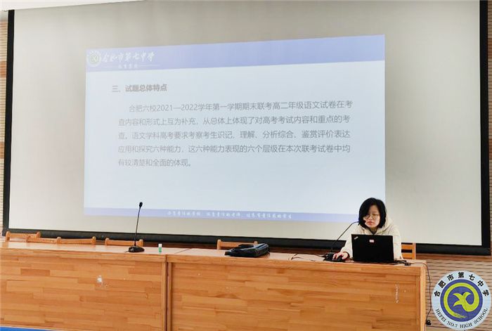 合肥七中語文組新學期第一次大教研組活動(圖2) 合肥七中語文組新學期第一次大教研組活動(圖2)